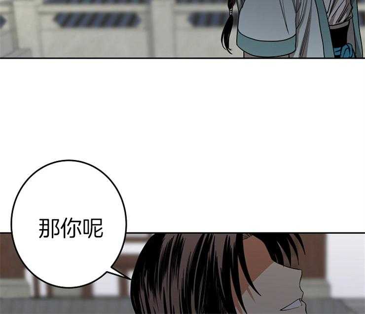 《君上臣下》漫画最新章节第64话 想得到信任免费下拉式在线观看章节第【22】张图片