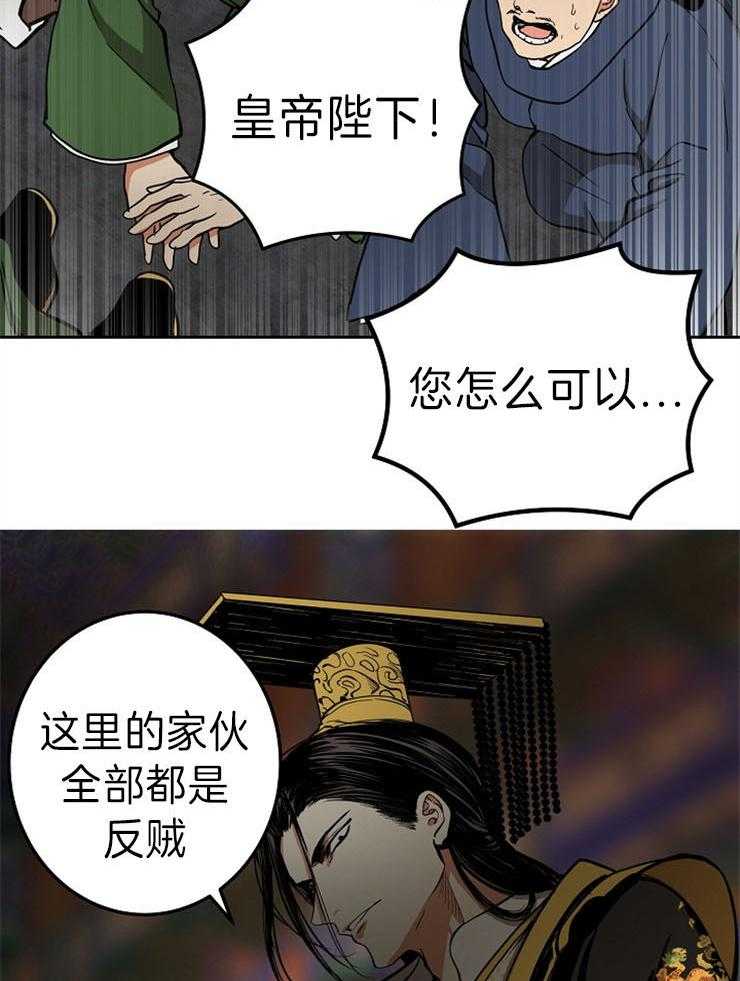 《君上臣下》漫画最新章节第66话 为你灭国免费下拉式在线观看章节第【18】张图片