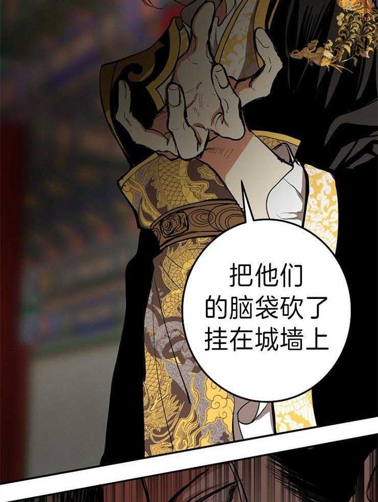 《君上臣下》漫画最新章节第66话 为你灭国免费下拉式在线观看章节第【17】张图片