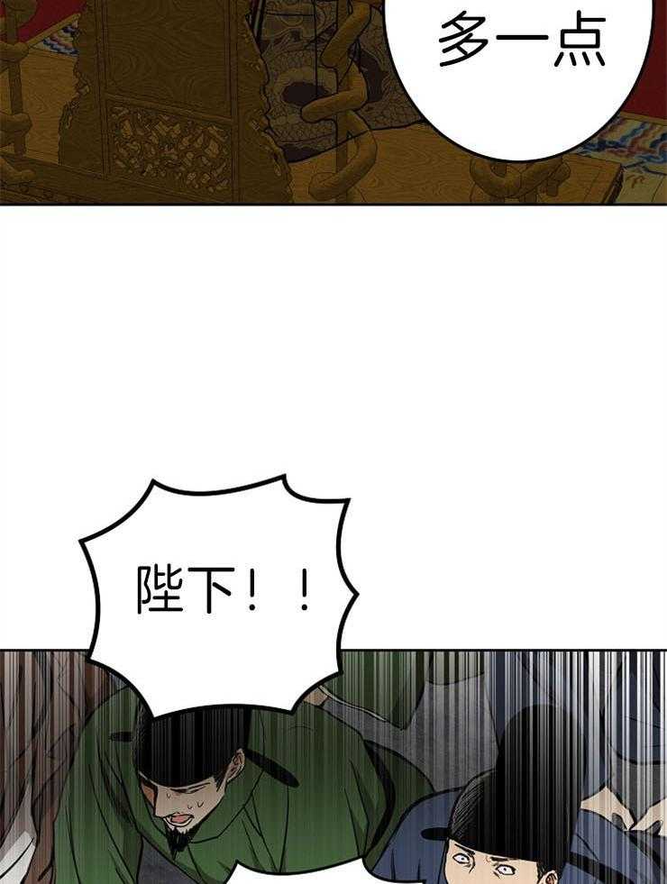 《君上臣下》漫画最新章节第66话 为你灭国免费下拉式在线观看章节第【19】张图片