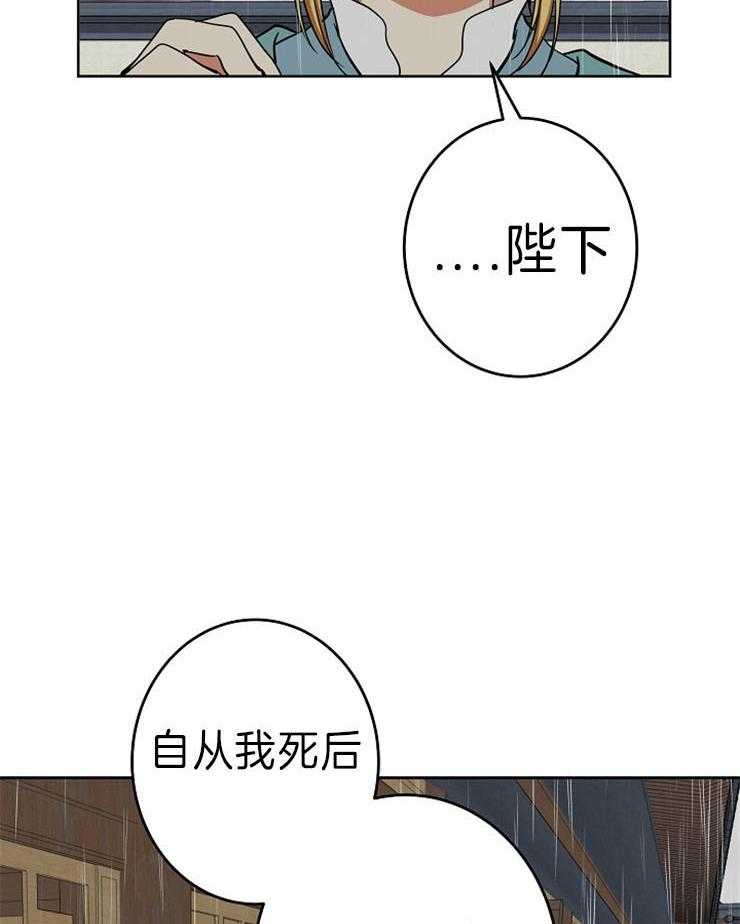 《君上臣下》漫画最新章节第66话 为你灭国免费下拉式在线观看章节第【7】张图片