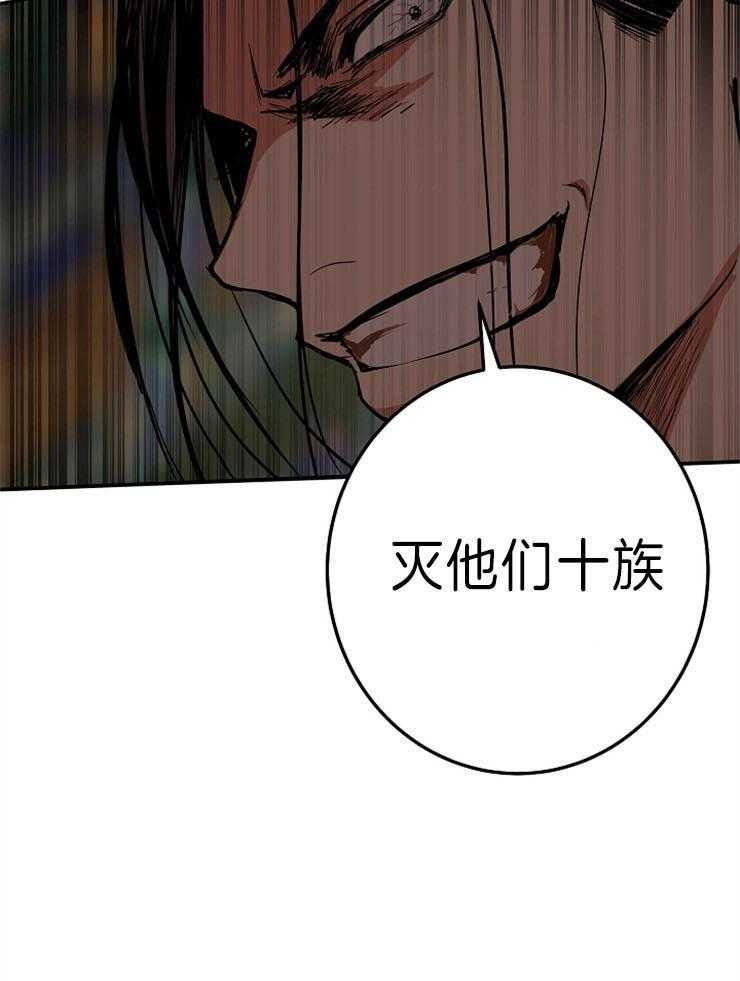 《君上臣下》漫画最新章节第66话 为你灭国免费下拉式在线观看章节第【16】张图片