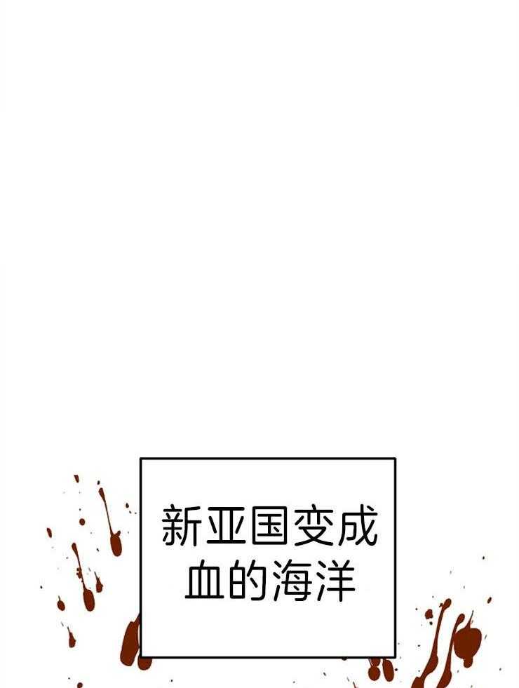 《君上臣下》漫画最新章节第66话 为你灭国免费下拉式在线观看章节第【15】张图片