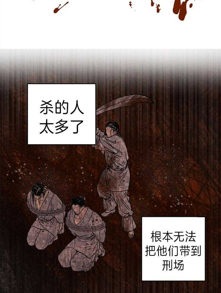 《君上臣下》漫画最新章节第66话 为你灭国免费下拉式在线观看章节第【14】张图片