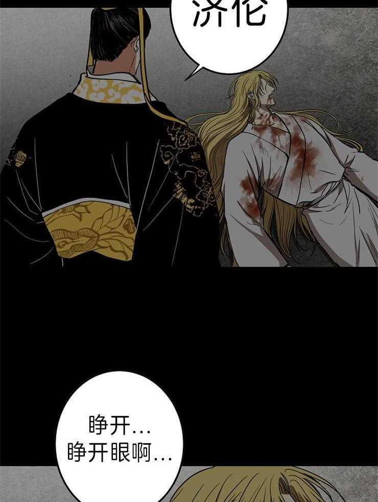 《君上臣下》漫画最新章节第66话 为你灭国免费下拉式在线观看章节第【31】张图片