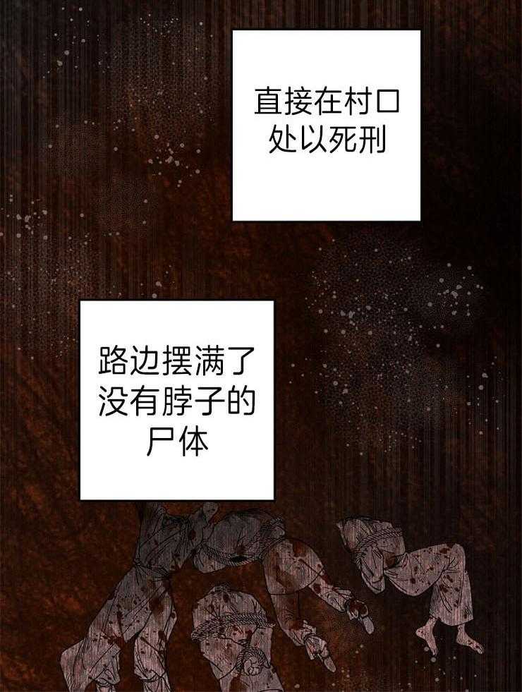 《君上臣下》漫画最新章节第66话 为你灭国免费下拉式在线观看章节第【13】张图片