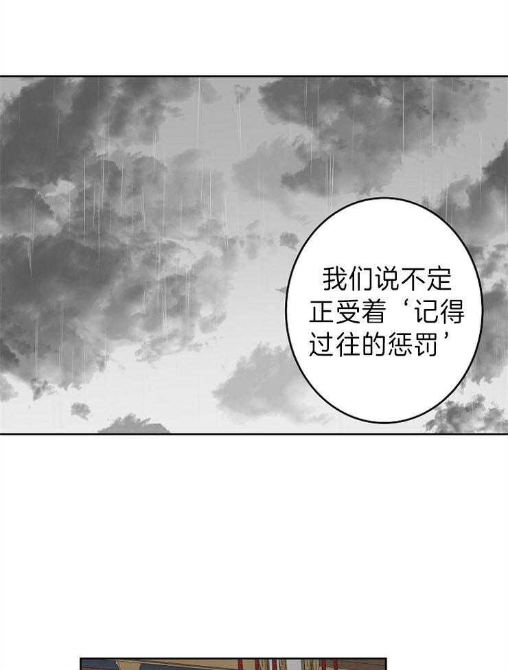 《君上臣下》漫画最新章节第67话 再次结盟免费下拉式在线观看章节第【12】张图片