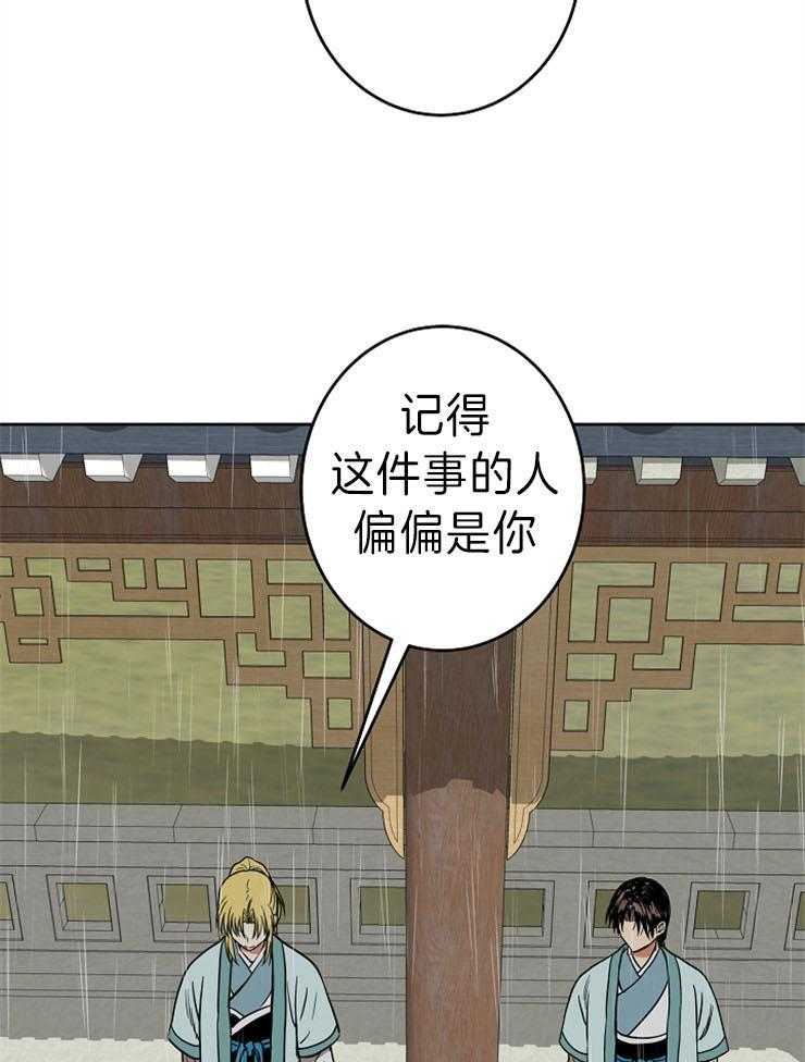 《君上臣下》漫画最新章节第67话 再次结盟免费下拉式在线观看章节第【20】张图片