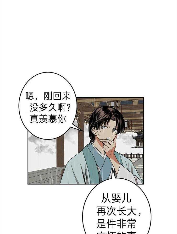 《君上臣下》漫画最新章节第67话 再次结盟免费下拉式在线观看章节第【27】张图片