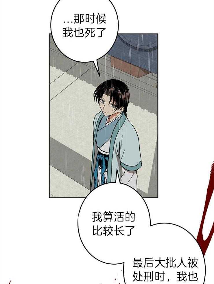 《君上臣下》漫画最新章节第67话 再次结盟免费下拉式在线观看章节第【31】张图片