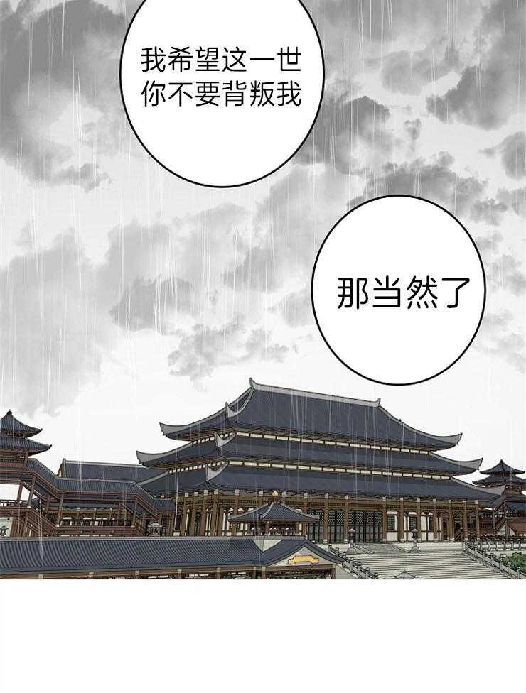 《君上臣下》漫画最新章节第67话 再次结盟免费下拉式在线观看章节第【9】张图片