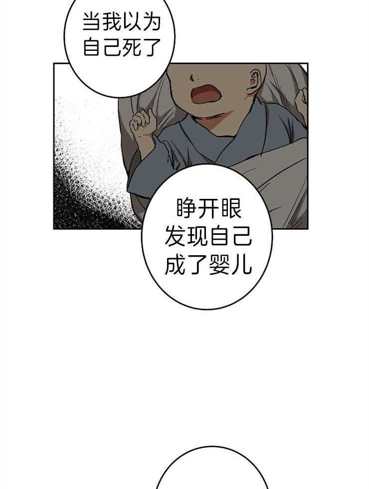 《君上臣下》漫画最新章节第67话 再次结盟免费下拉式在线观看章节第【29】张图片