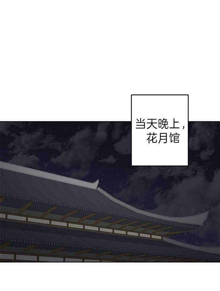 《君上臣下》漫画最新章节第67话 再次结盟免费下拉式在线观看章节第【8】张图片