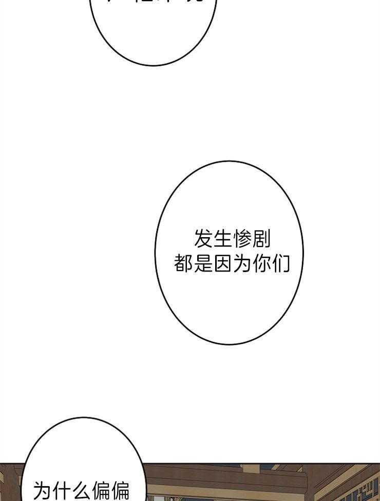 《君上臣下》漫画最新章节第67话 再次结盟免费下拉式在线观看章节第【16】张图片