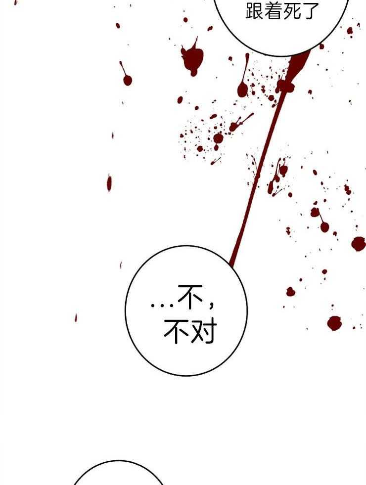 《君上臣下》漫画最新章节第67话 再次结盟免费下拉式在线观看章节第【30】张图片