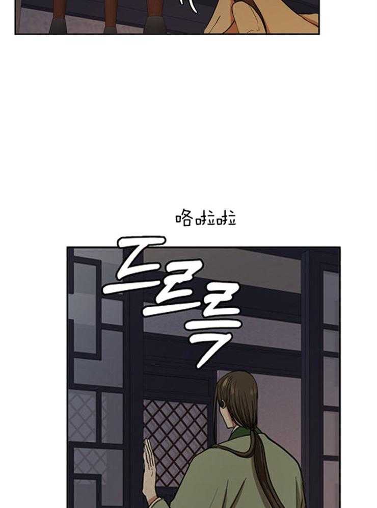 《君上臣下》漫画最新章节第68话 殿下夜袭免费下拉式在线观看章节第【20】张图片