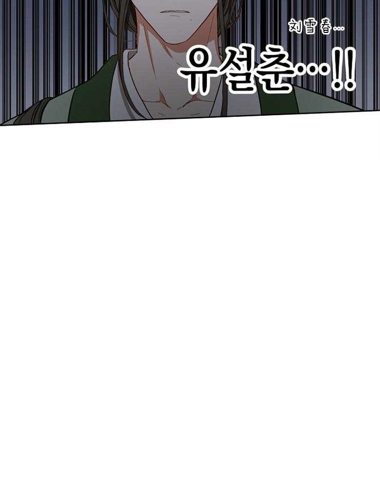 《君上臣下》漫画最新章节第68话 殿下夜袭免费下拉式在线观看章节第【1】张图片