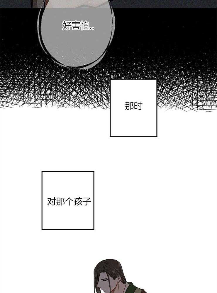 《君上臣下》漫画最新章节第68话 殿下夜袭免费下拉式在线观看章节第【23】张图片