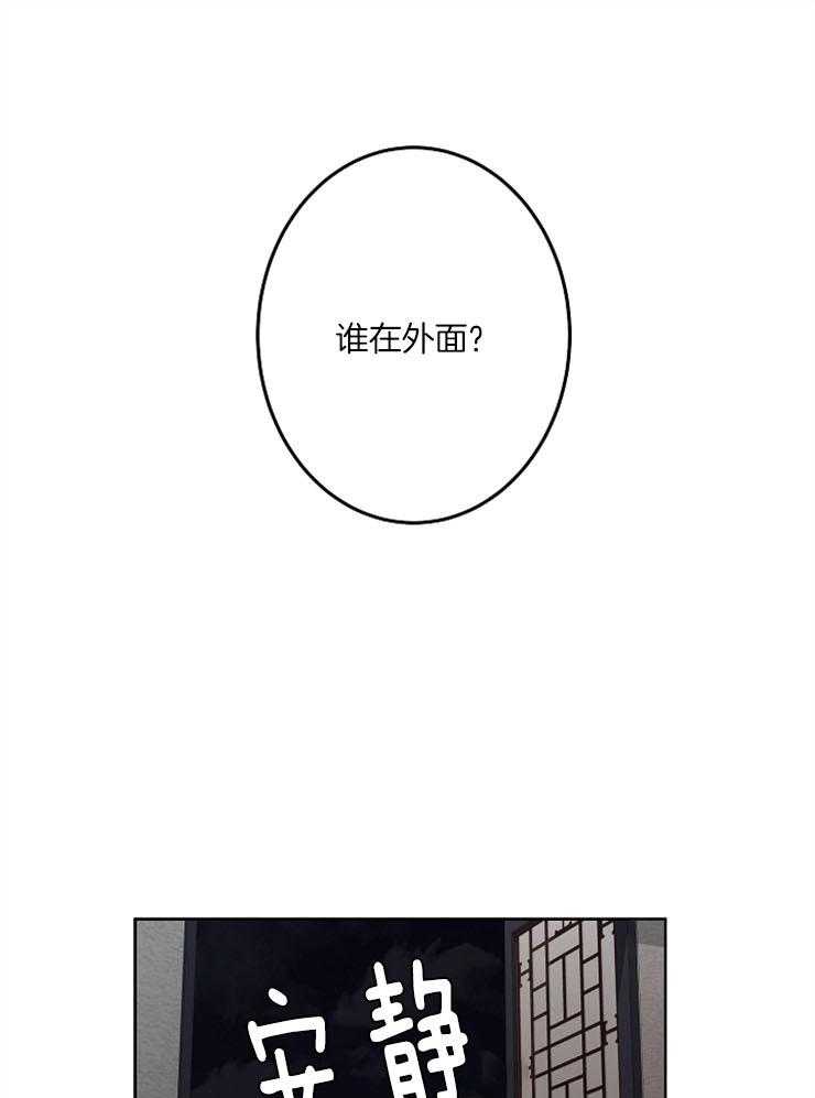 《君上臣下》漫画最新章节第68话 殿下夜袭免费下拉式在线观看章节第【30】张图片