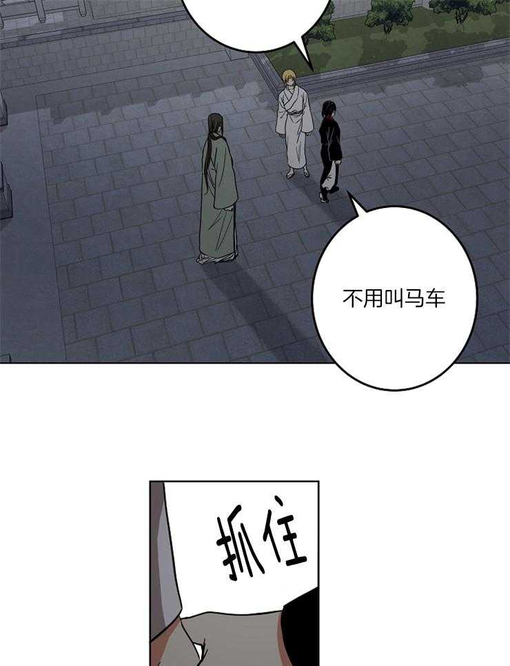 《君上臣下》漫画最新章节第69话 撞破现场免费下拉式在线观看章节第【22】张图片