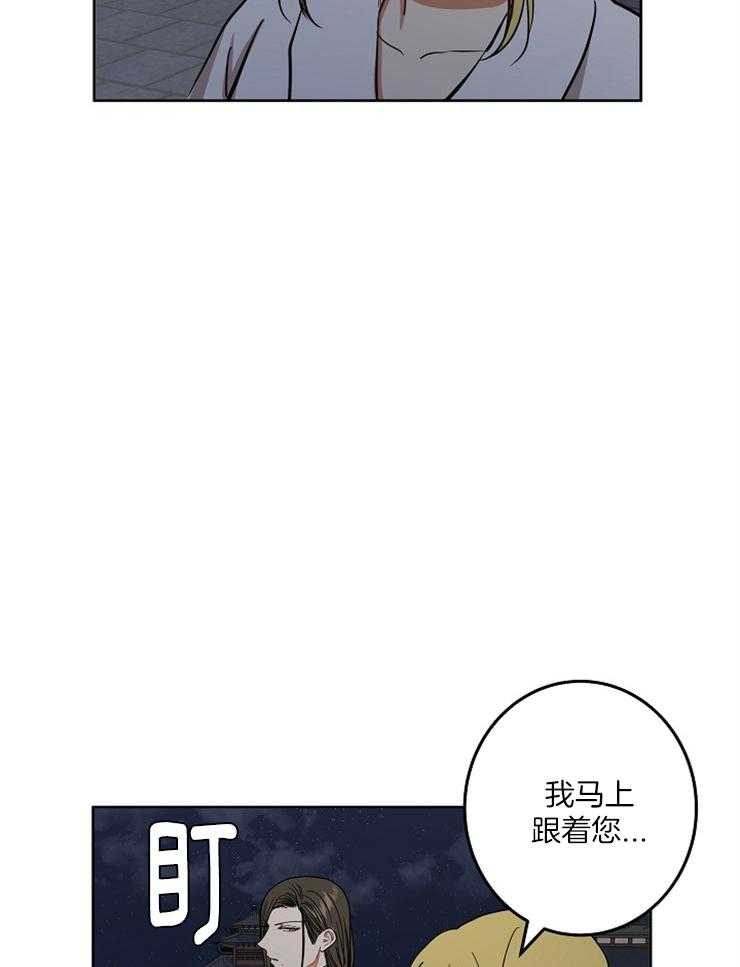 《君上臣下》漫画最新章节第69话 撞破现场免费下拉式在线观看章节第【9】张图片