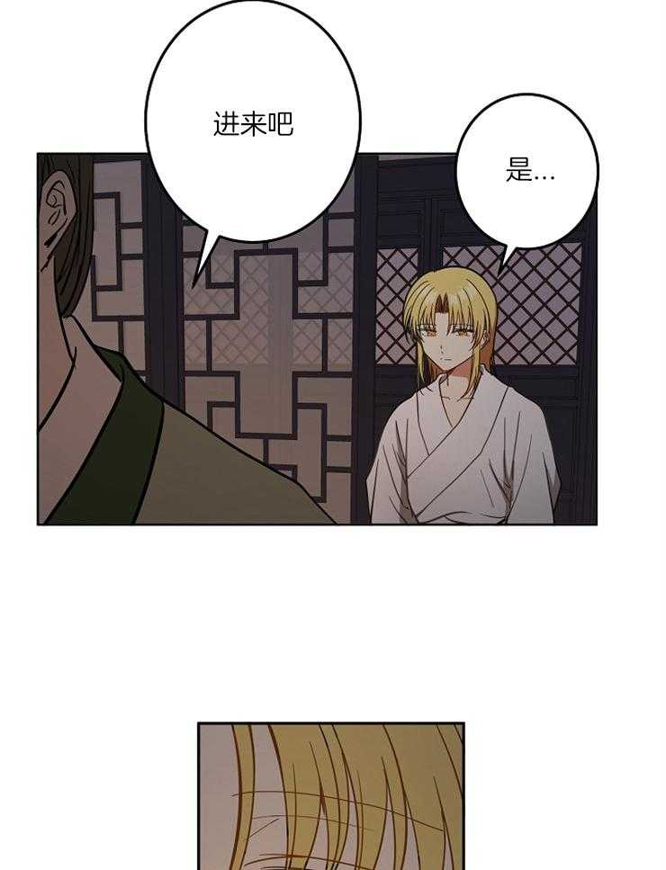 《君上臣下》漫画最新章节第69话 撞破现场免费下拉式在线观看章节第【5】张图片