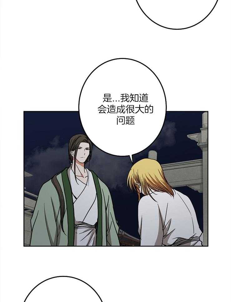 《君上臣下》漫画最新章节第69话 撞破现场免费下拉式在线观看章节第【13】张图片