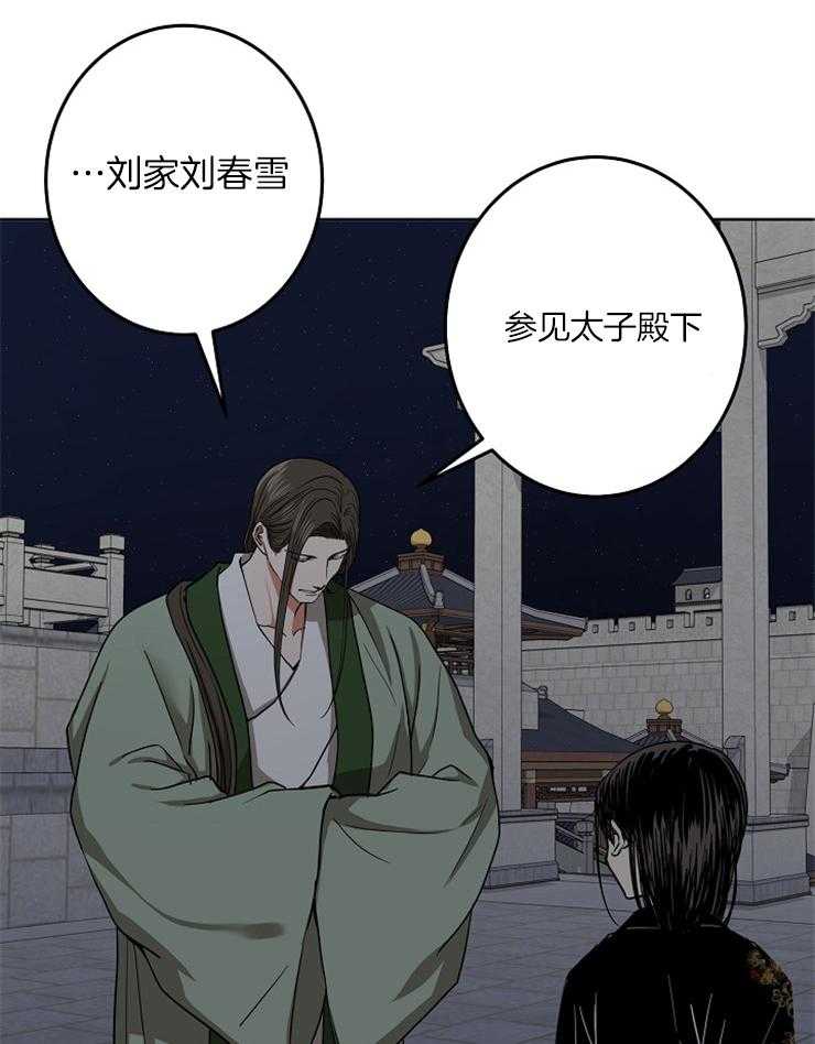 《君上臣下》漫画最新章节第69话 撞破现场免费下拉式在线观看章节第【31】张图片