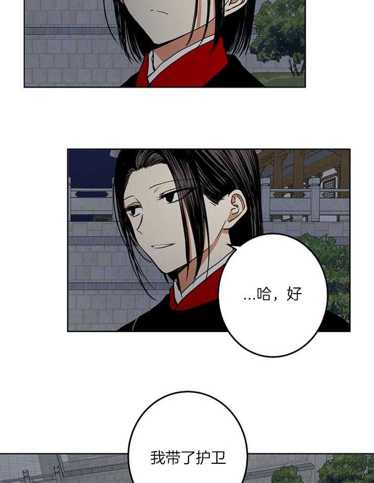 《君上臣下》漫画最新章节第69话 撞破现场免费下拉式在线观看章节第【23】张图片