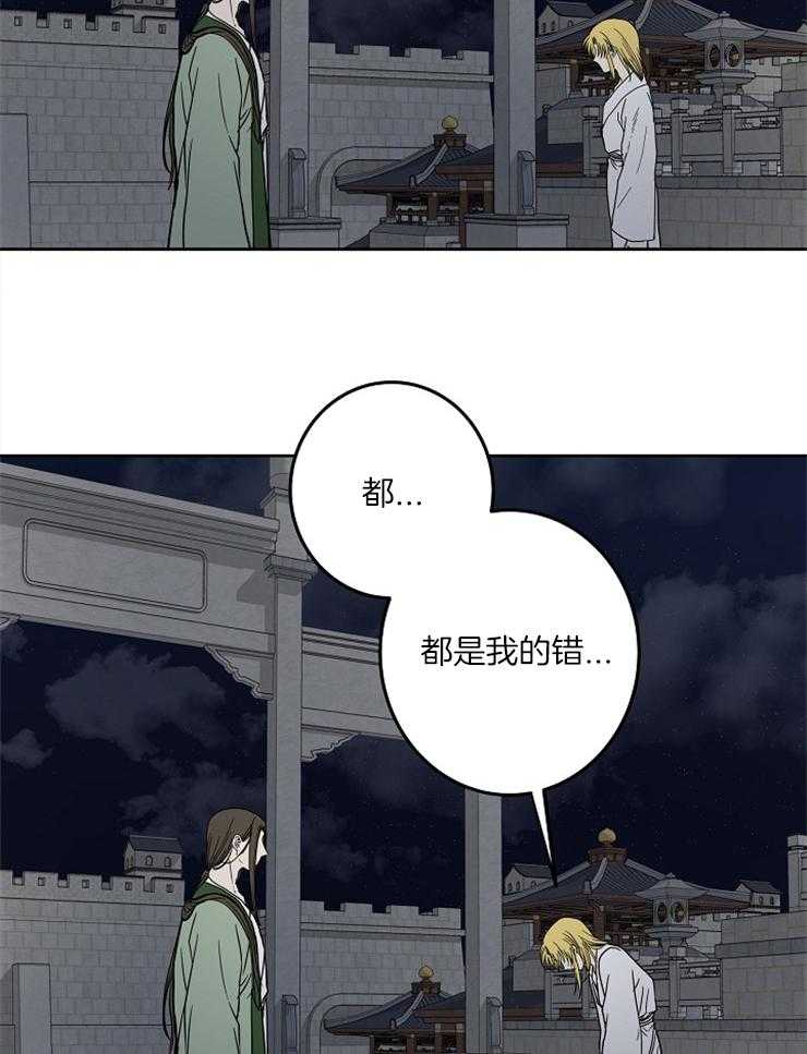 《君上臣下》漫画最新章节第69话 撞破现场免费下拉式在线观看章节第【17】张图片