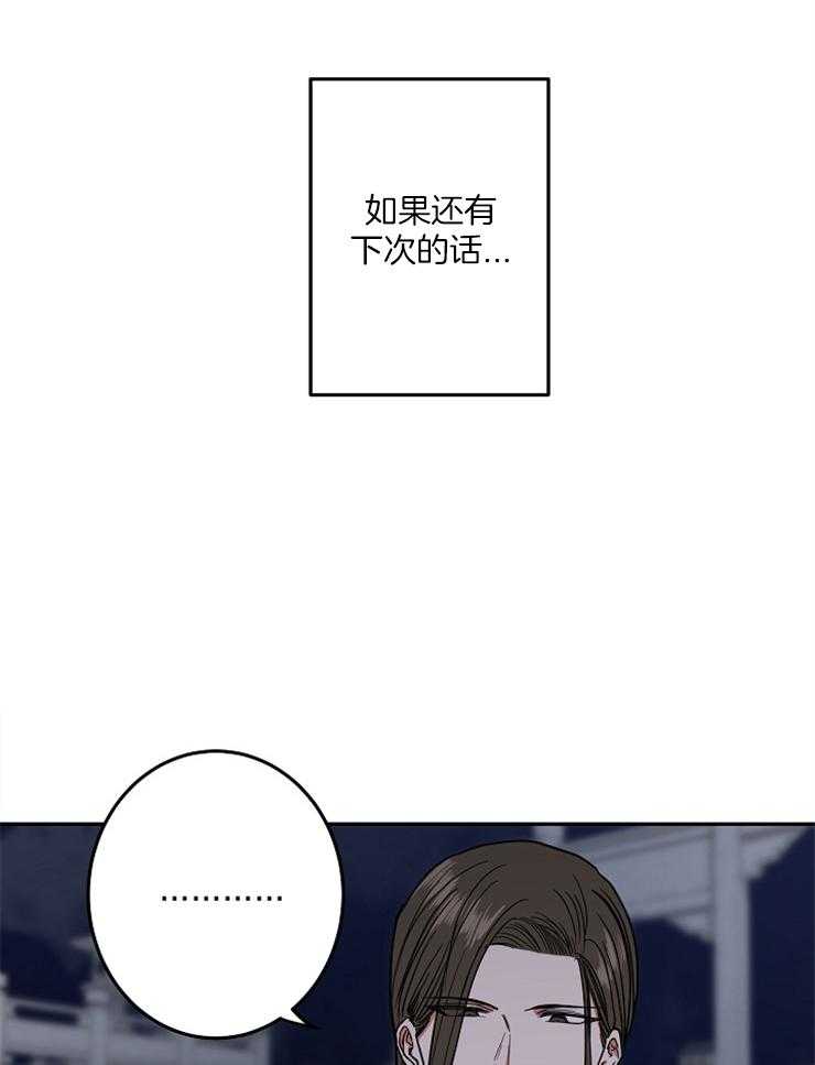 《君上臣下》漫画最新章节第69话 撞破现场免费下拉式在线观看章节第【19】张图片