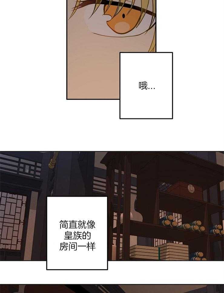 《君上臣下》漫画最新章节第69话 撞破现场免费下拉式在线观看章节第【4】张图片