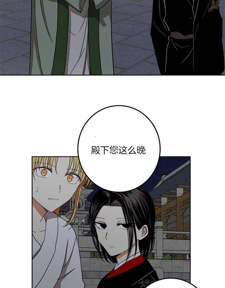 《君上臣下》漫画最新章节第69话 撞破现场免费下拉式在线观看章节第【30】张图片