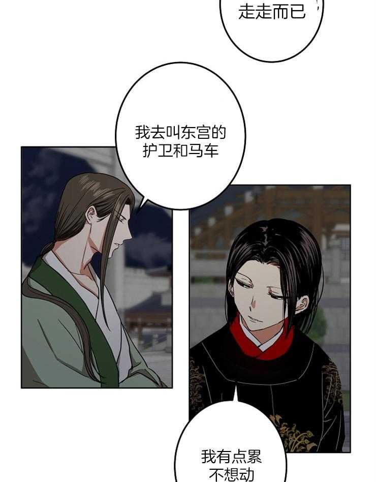 《君上臣下》漫画最新章节第69话 撞破现场免费下拉式在线观看章节第【28】张图片