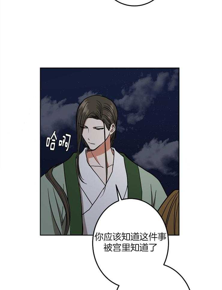 《君上臣下》漫画最新章节第69话 撞破现场免费下拉式在线观看章节第【15】张图片