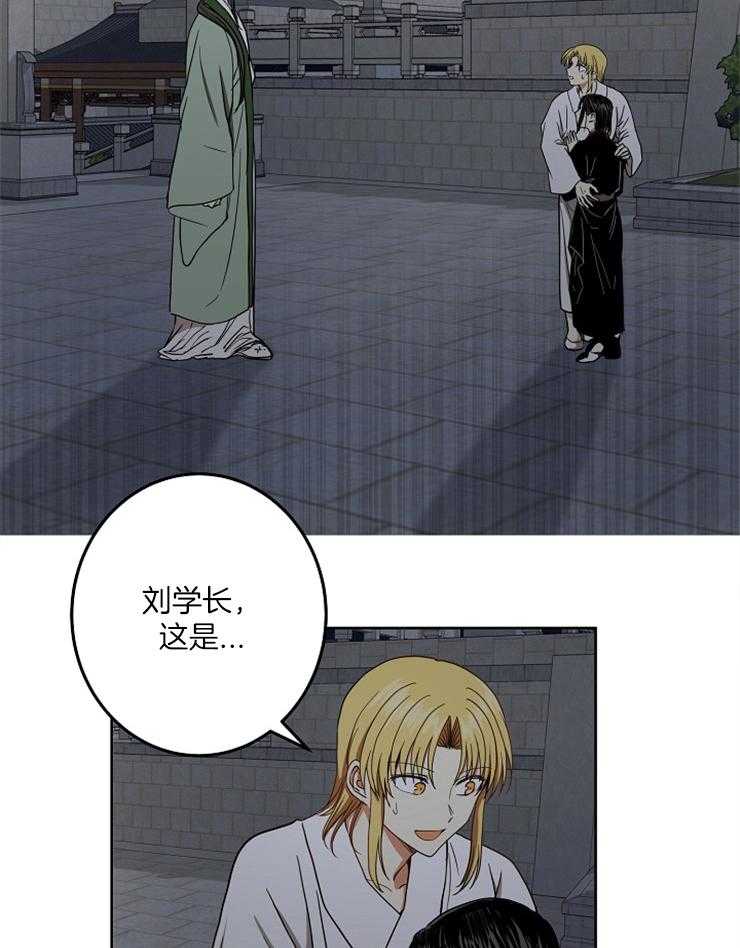 《君上臣下》漫画最新章节第69话 撞破现场免费下拉式在线观看章节第【33】张图片