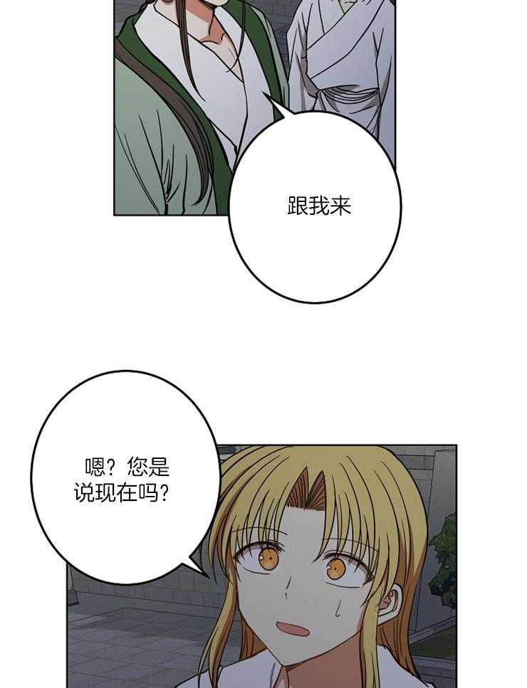 《君上臣下》漫画最新章节第69话 撞破现场免费下拉式在线观看章节第【10】张图片