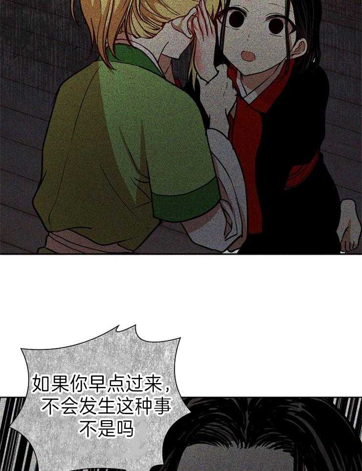 《君上臣下》漫画最新章节第70话 以后我教你免费下拉式在线观看章节第【23】张图片