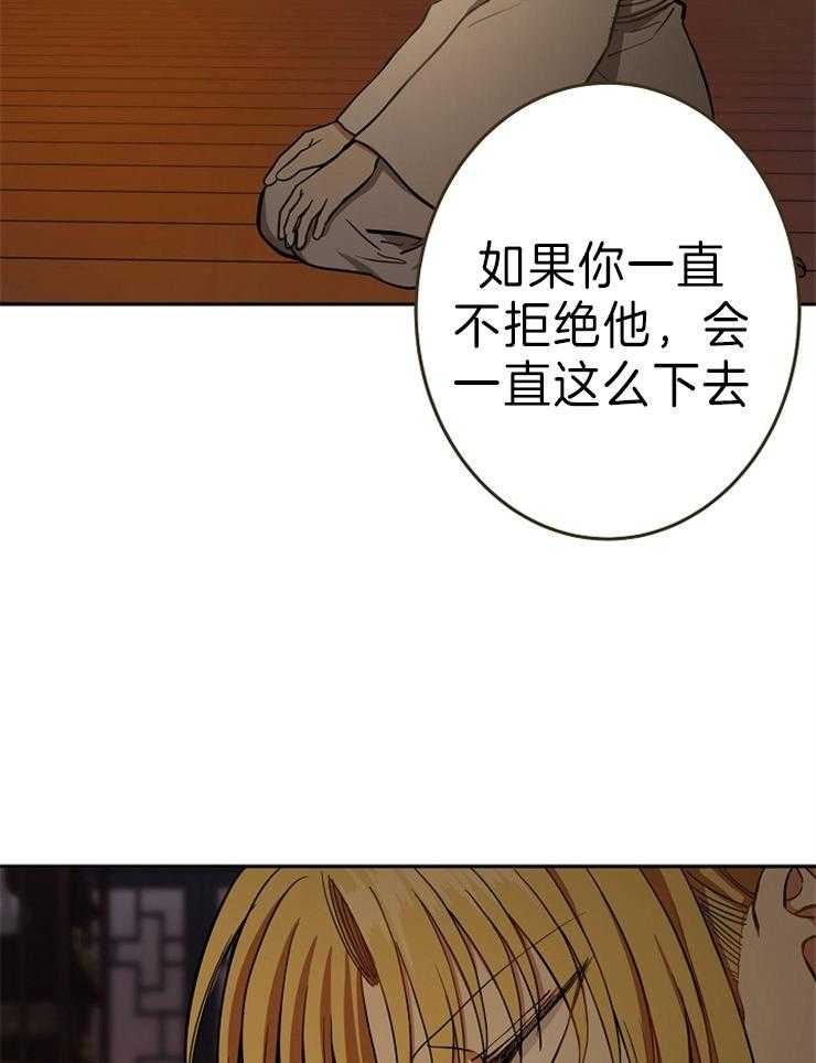 《君上臣下》漫画最新章节第70话 以后我教你免费下拉式在线观看章节第【25】张图片