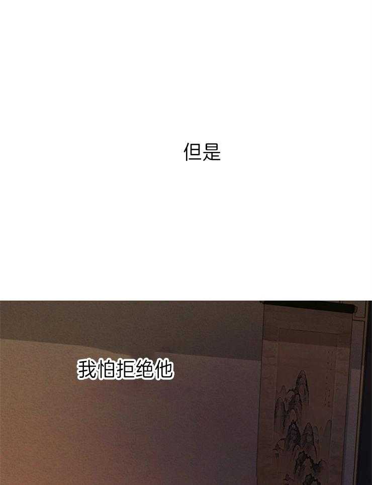 《君上臣下》漫画最新章节第70话 以后我教你免费下拉式在线观看章节第【21】张图片