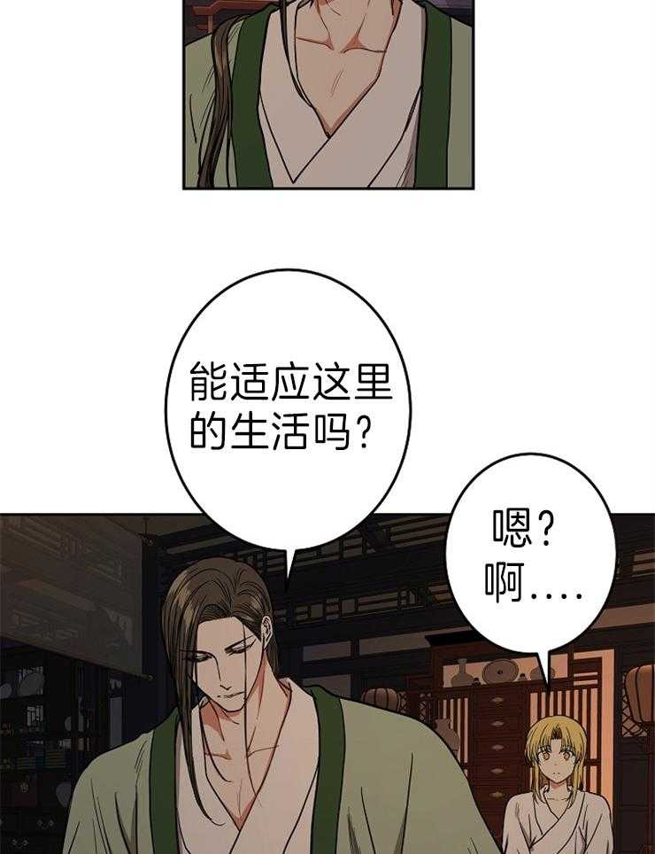 《君上臣下》漫画最新章节第70话 以后我教你免费下拉式在线观看章节第【16】张图片