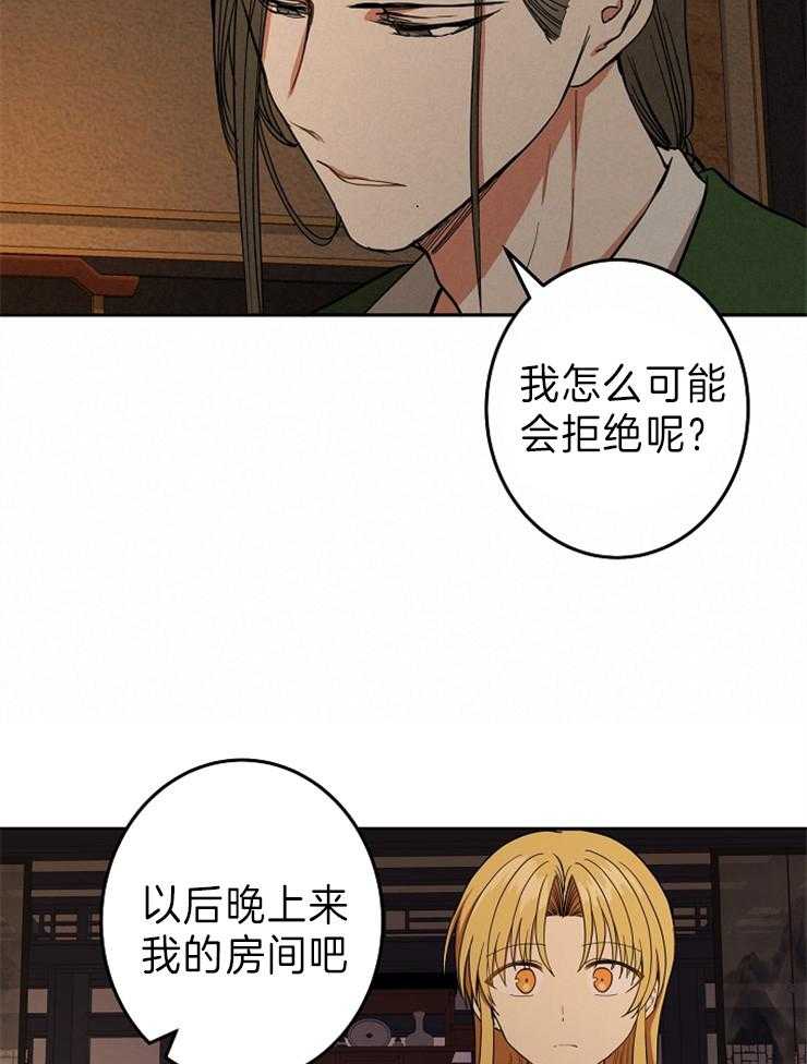 《君上臣下》漫画最新章节第70话 以后我教你免费下拉式在线观看章节第【3】张图片