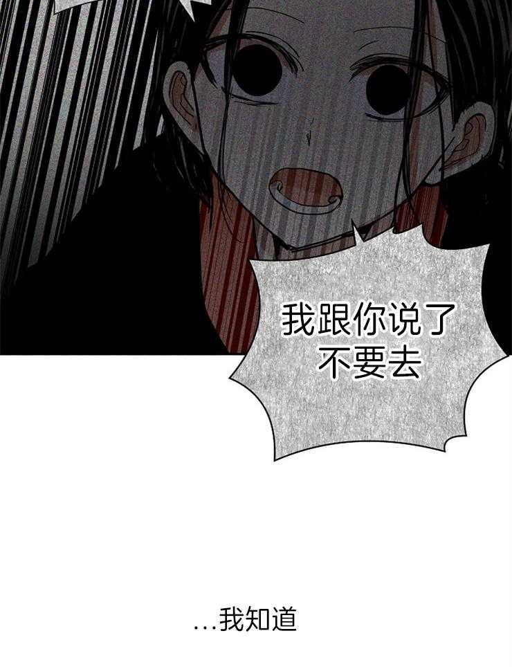 《君上臣下》漫画最新章节第70话 以后我教你免费下拉式在线观看章节第【22】张图片