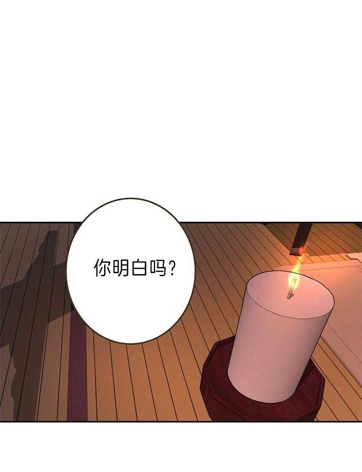 《君上臣下》漫画最新章节第70话 以后我教你免费下拉式在线观看章节第【29】张图片