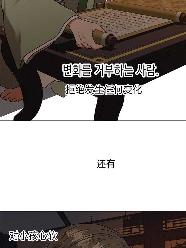 《君上臣下》漫画最新章节第71话 心软的学长免费下拉式在线观看章节第【20】张图片