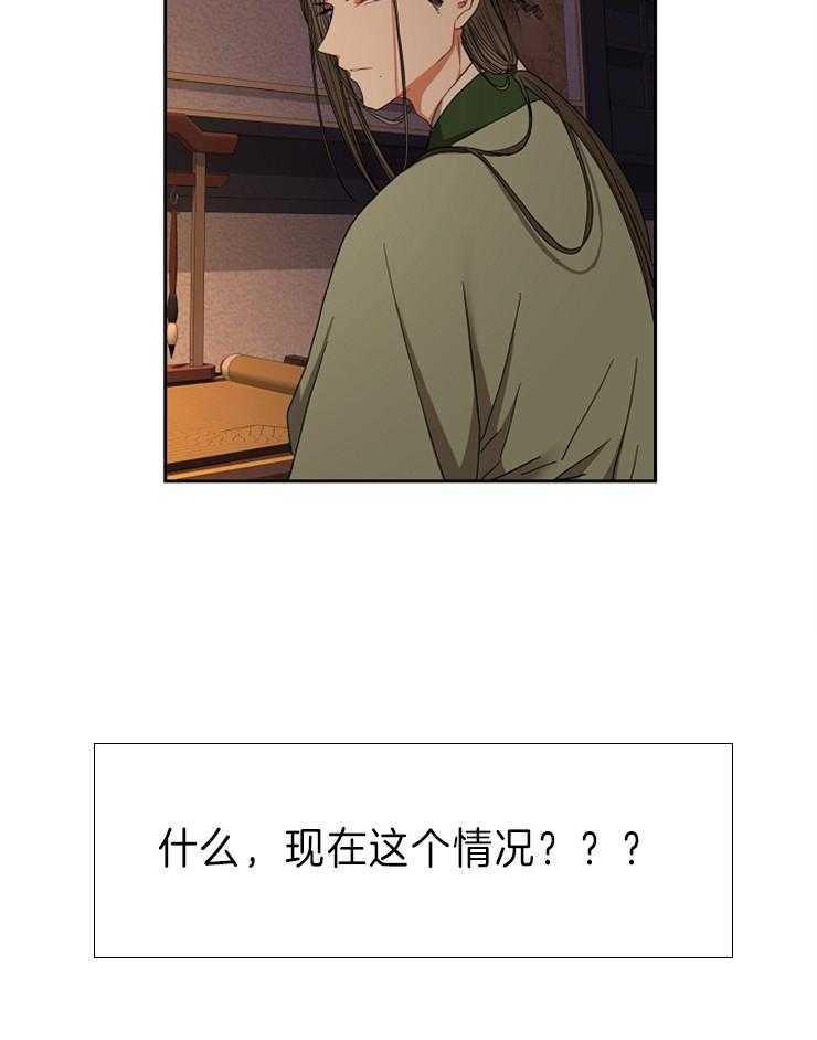 《君上臣下》漫画最新章节第71话 心软的学长免费下拉式在线观看章节第【42】张图片