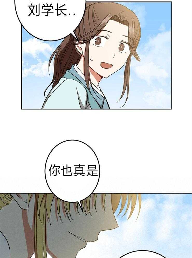 《君上臣下》漫画最新章节第71话 心软的学长免费下拉式在线观看章节第【5】张图片