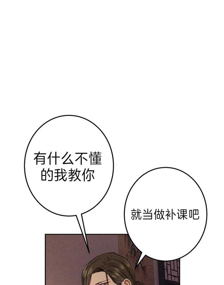 《君上臣下》漫画最新章节第71话 心软的学长免费下拉式在线观看章节第【43】张图片