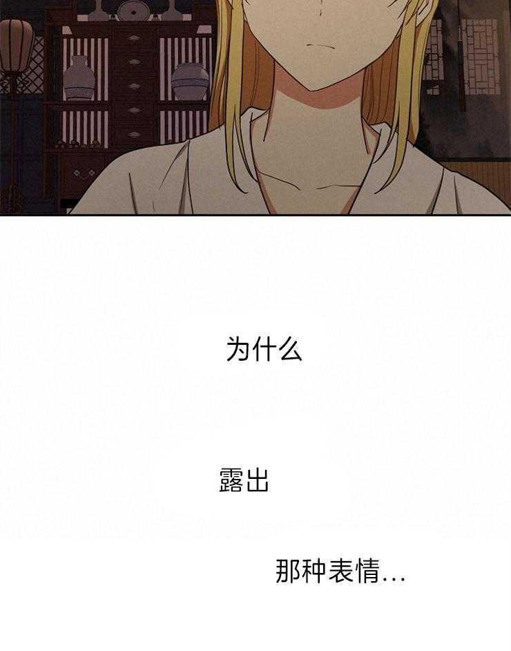 《君上臣下》漫画最新章节第71话 心软的学长免费下拉式在线观看章节第【31】张图片