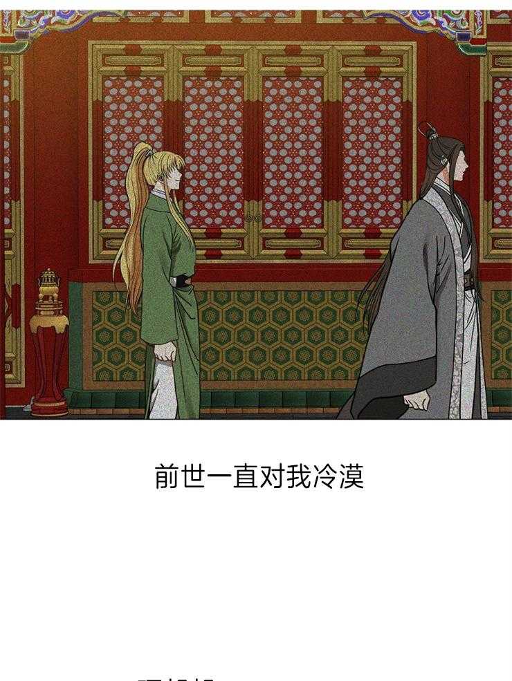 《君上臣下》漫画最新章节第71话 心软的学长免费下拉式在线观看章节第【22】张图片